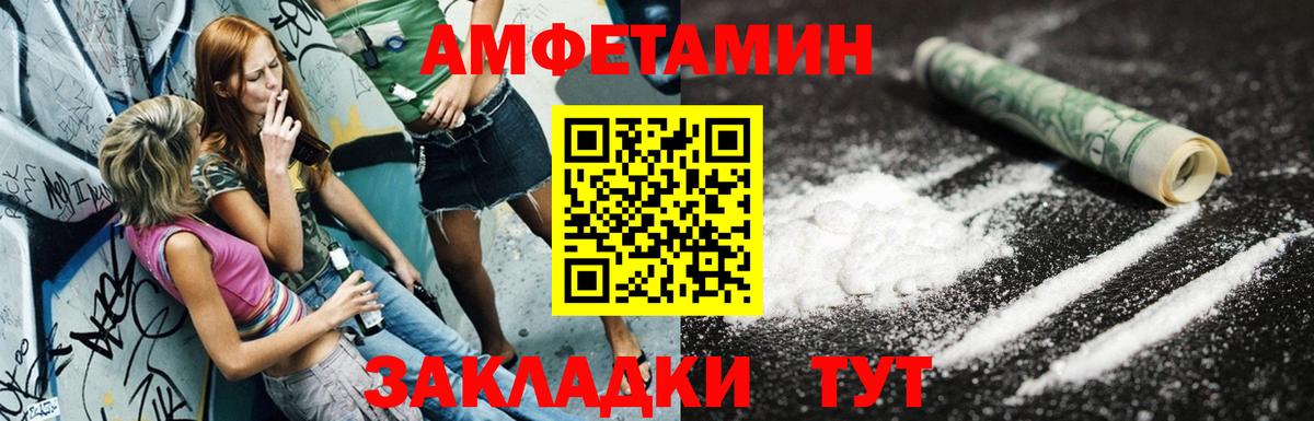 Амфетамин 97% Надым