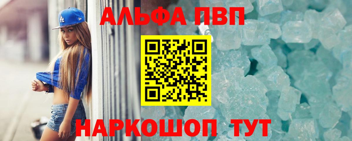 APVP мука Надым