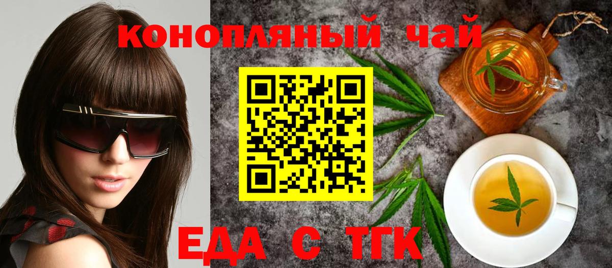 Надым  Еда ТГК марихуана  Вход с VPN 