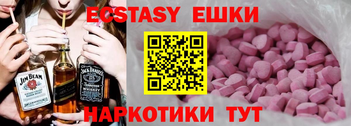 Экстази  ЭКСТАЗИ Punisher  Вход с VPN  ЭКСТАЗИ Дубай  Надым 