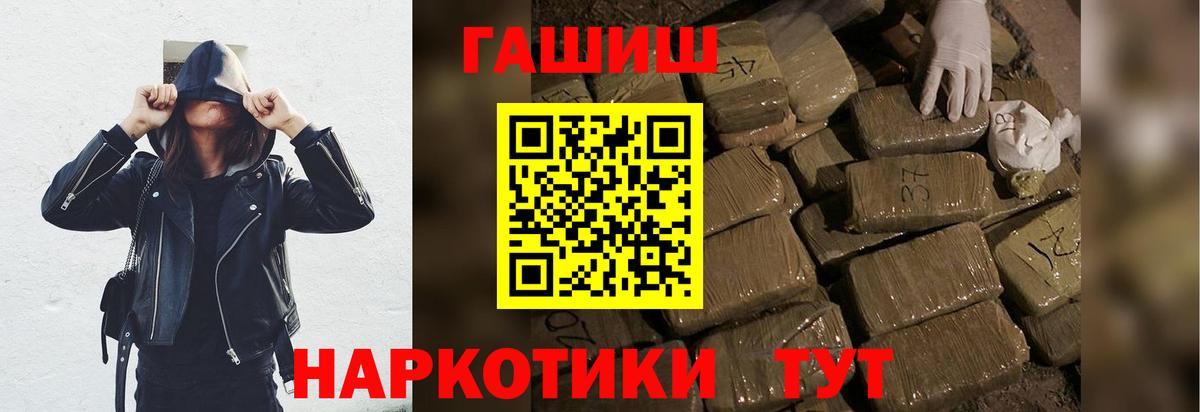 Надым  ГАШ гашик  Вход с VPN  где продают   Гашиш индика сатива 