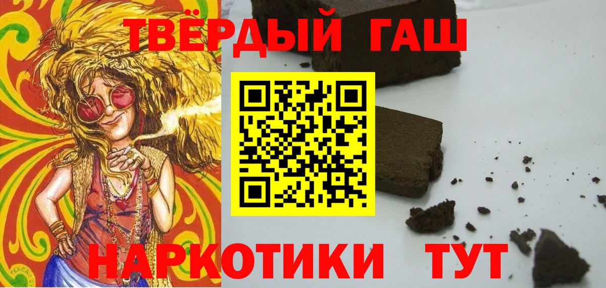 Гашиш ice o lator Надым