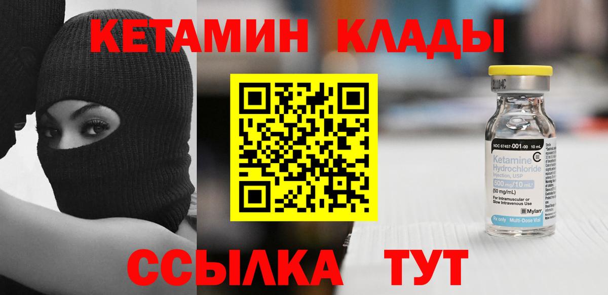 даркнет Telegram  Вход с VPN  Надым  КЕТАМИН ketamine 