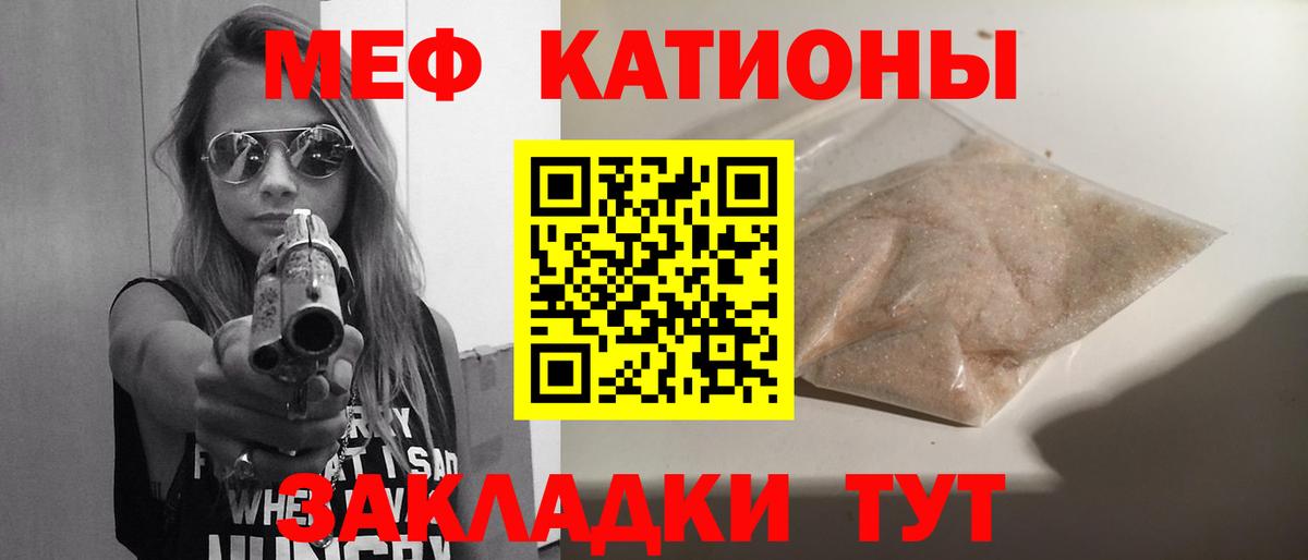 Мефедрон кристаллы Надым