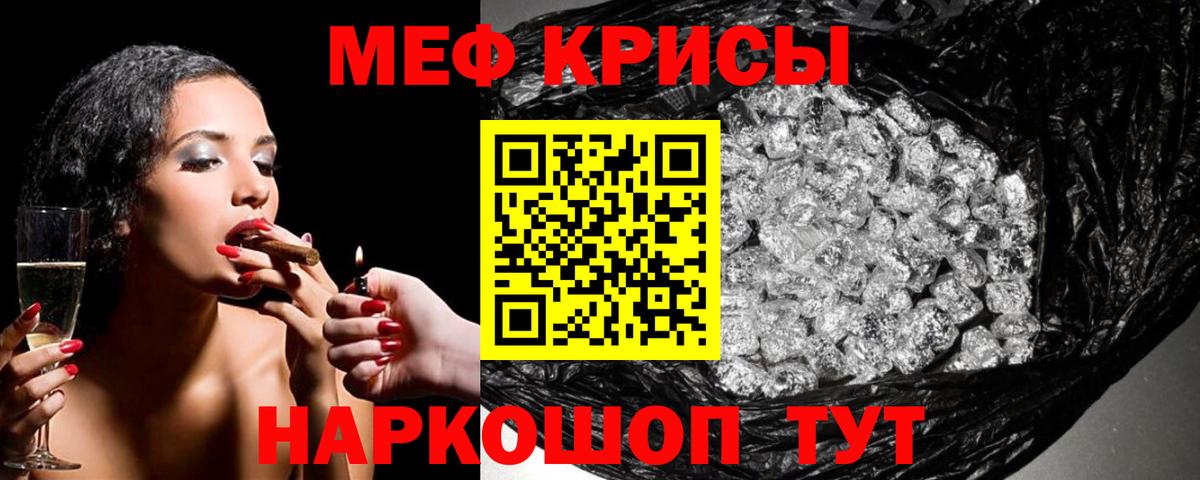 Надым  МЯУ-МЯУ мяу мяу  МЕФ  Вход с VPN 