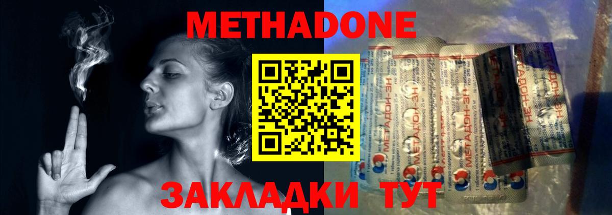 МЕТАДОН VHQ Надым