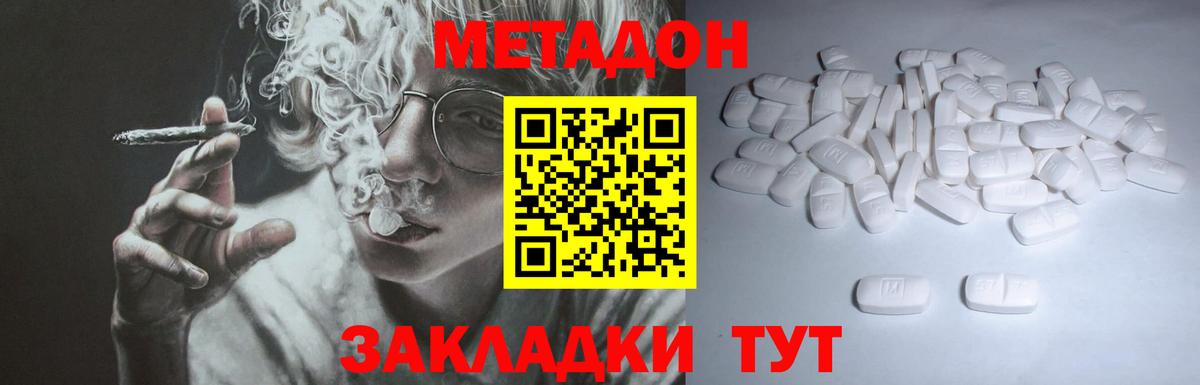 Надым  МЕТАДОН VHQ  Вход с VPN 