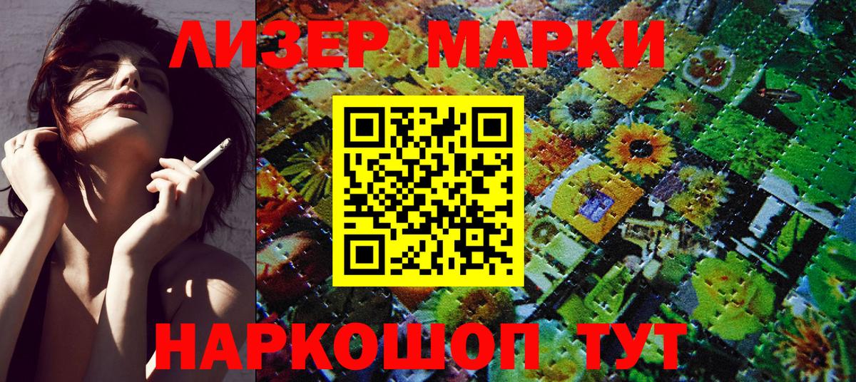 Марки N-bome 1500мкг  Марки N-bome 1500мкг  Вход с VPN  Надым 