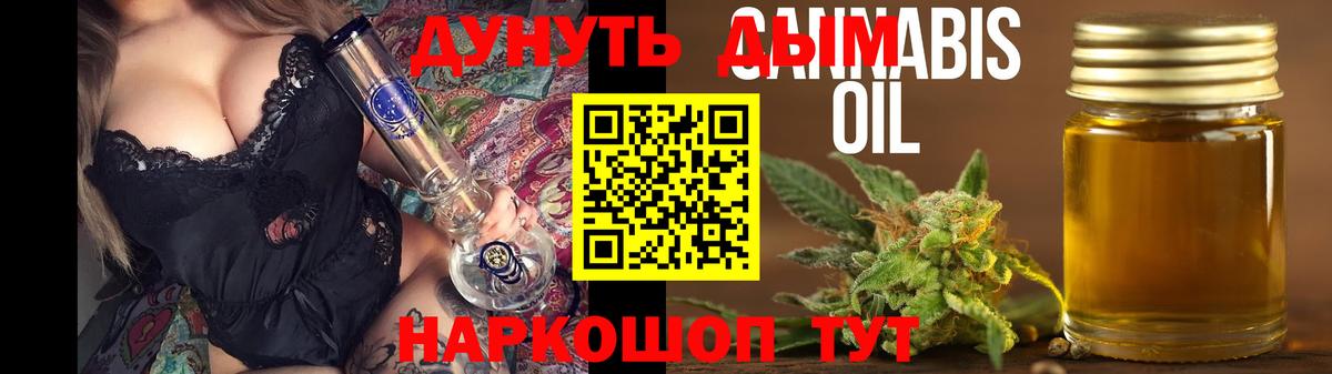 Надым  Каннабис THC 21%  Шишки марихуана план  Вход с VPN  Конопля VHQ 
